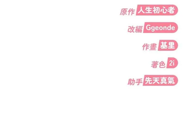 第9话-这次的主题是在网咖打炮 192