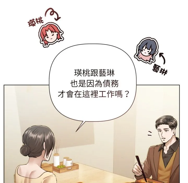 第14话 25
