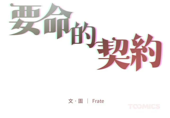 第16话 2
