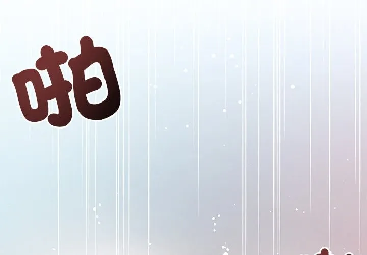 第17话 4