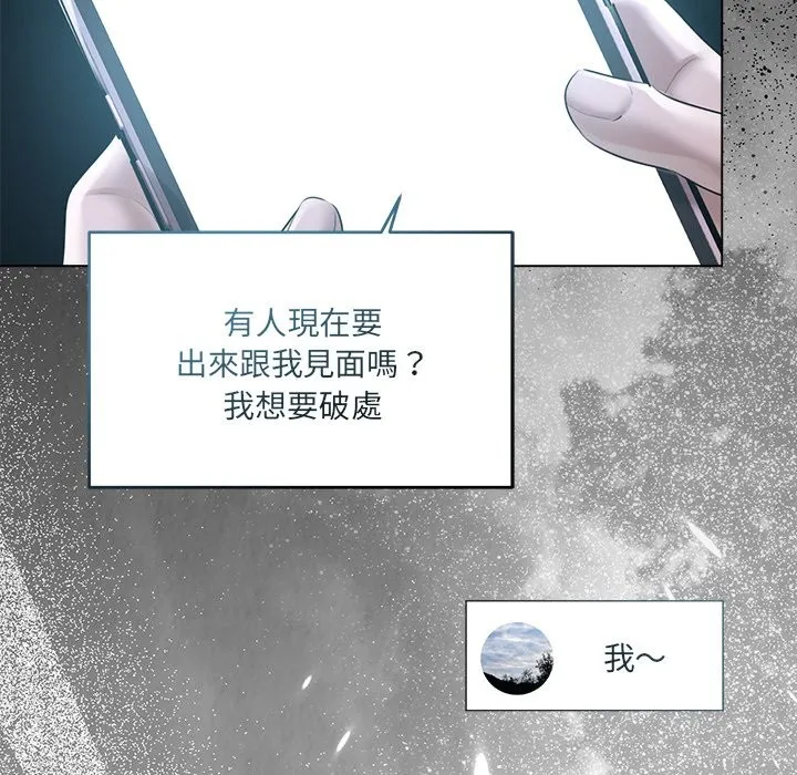 第17话 87