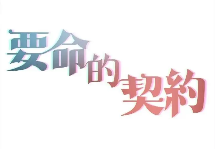 第18话 2