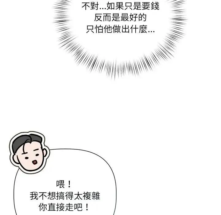 第18话 104