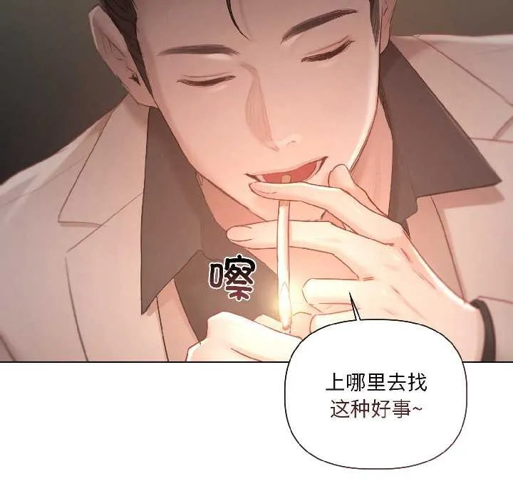 第2话 97