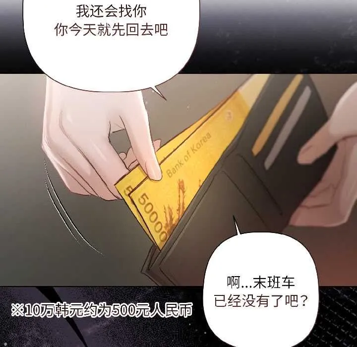 第2话 103