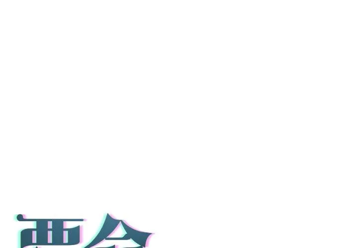 第20话 1