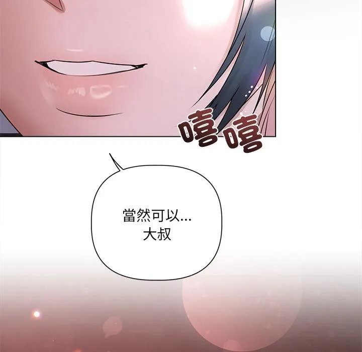 第20话 86