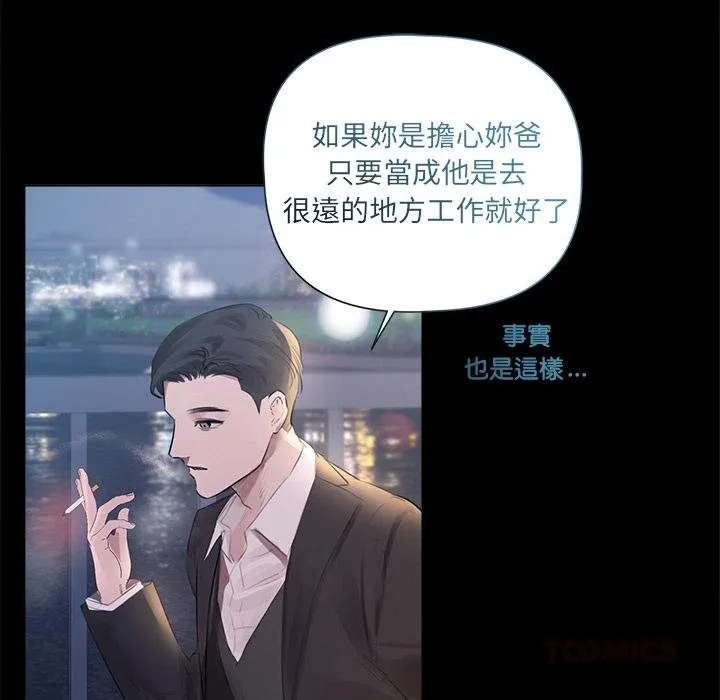 第20话 99