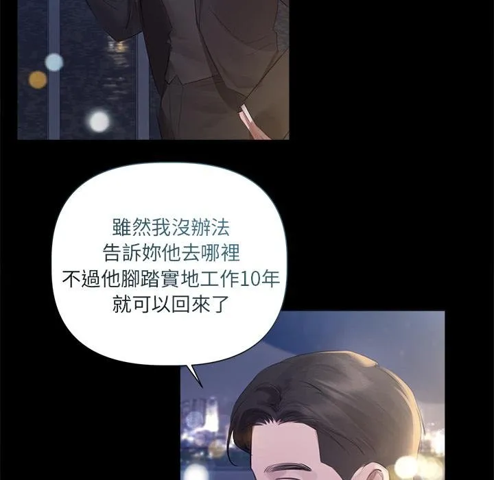 第20话 100