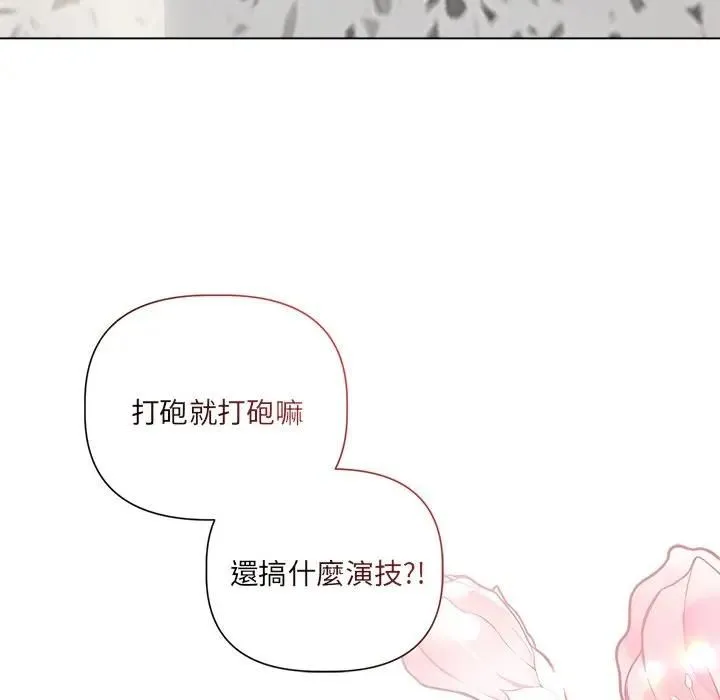 第22话 44