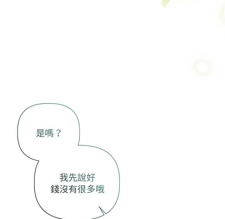 第23话 50