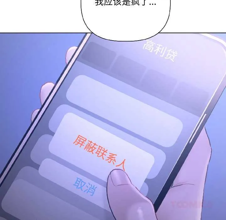 第3话 57