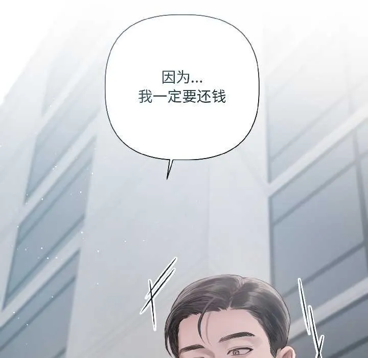 第3话 104