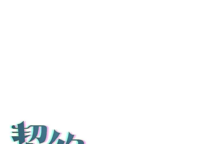 第4话 1