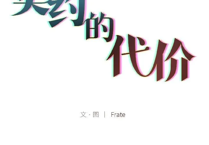第4话 2