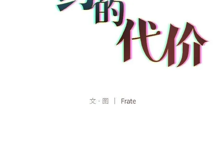 第6话 2