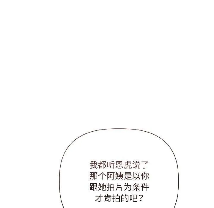 第6话 89