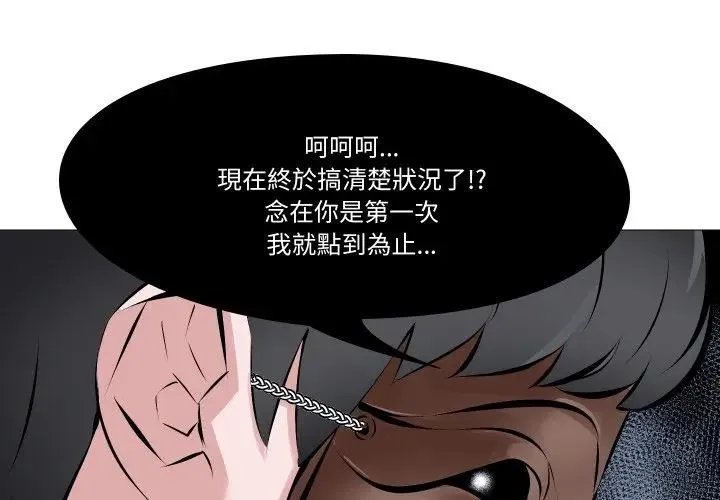 第2话 1