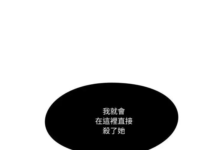 第2话 3