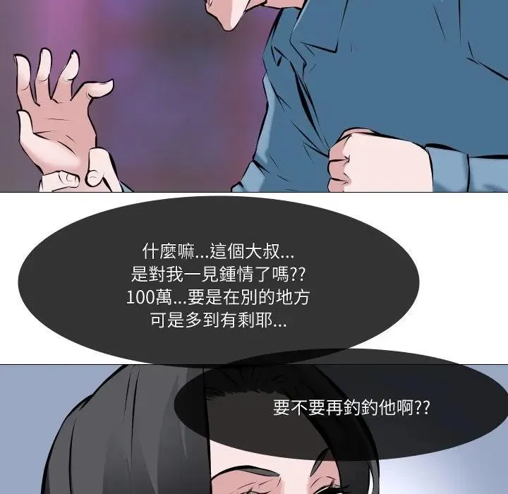 第2话 61