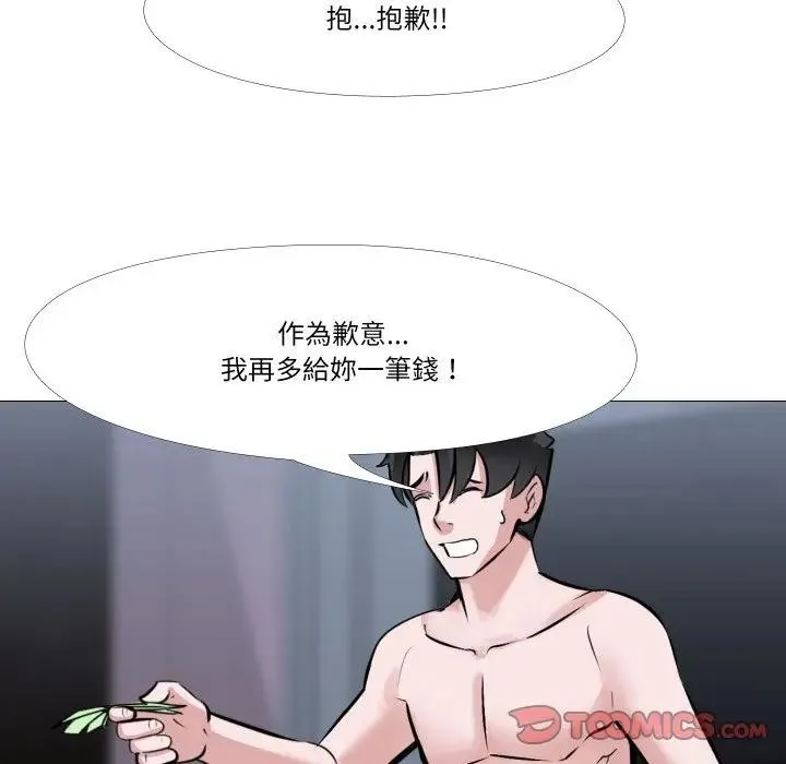 第3话 56