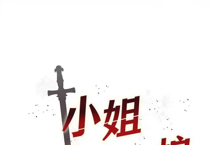第1话 3