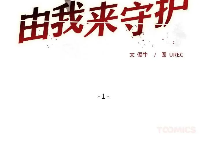 第1话 4