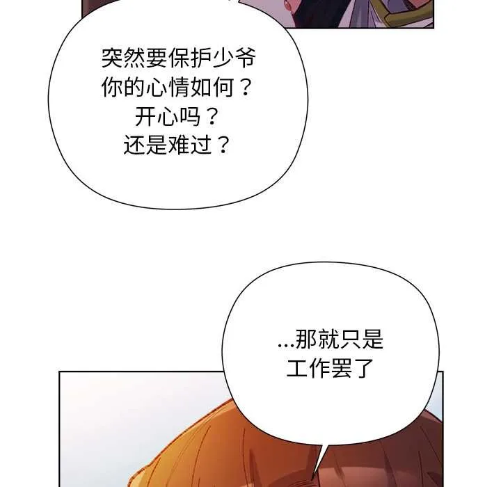 第1话 26