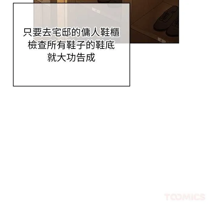 第10话 99