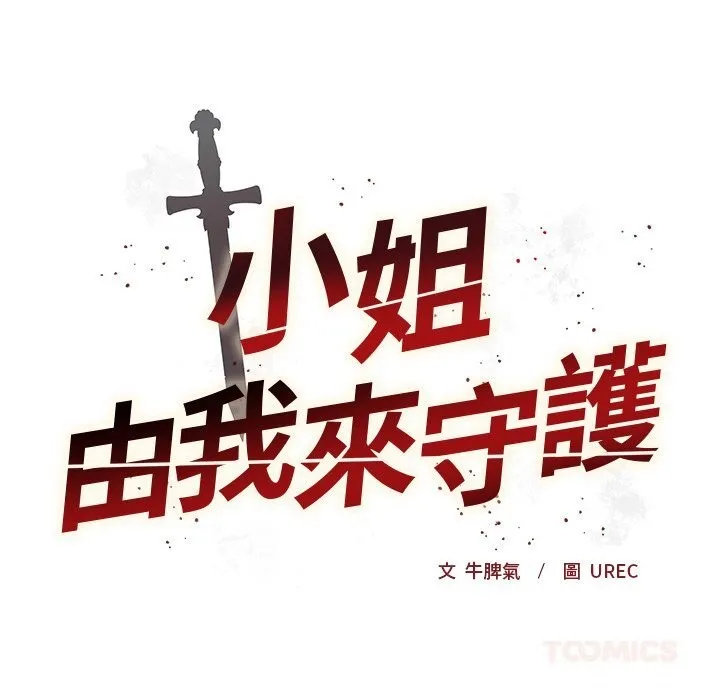 第11话 27