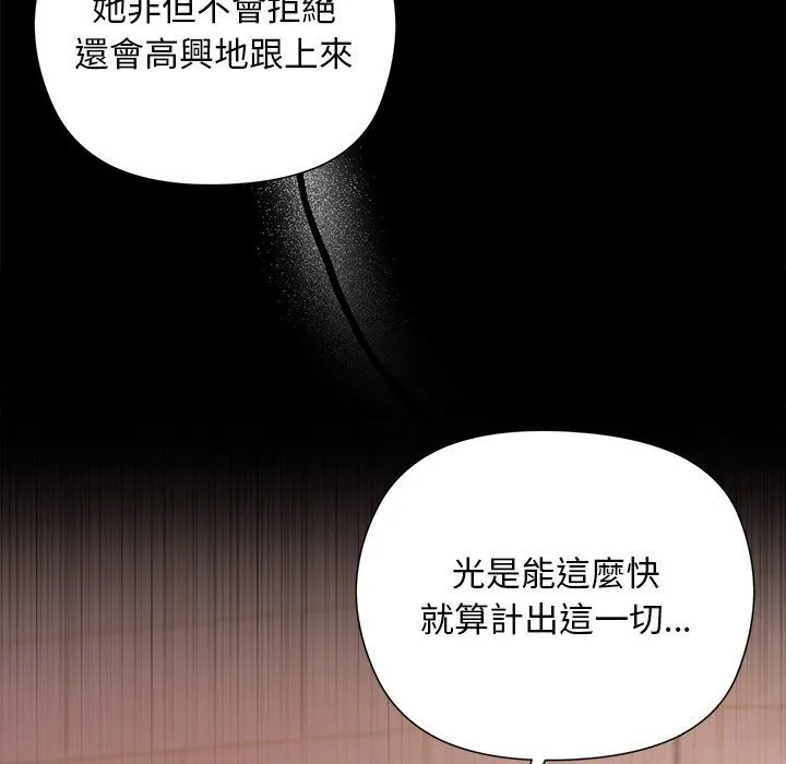 第11话 101