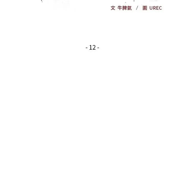 第12话 10