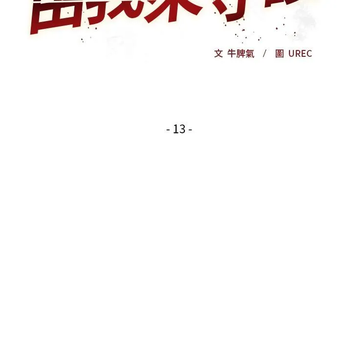 第13话 14