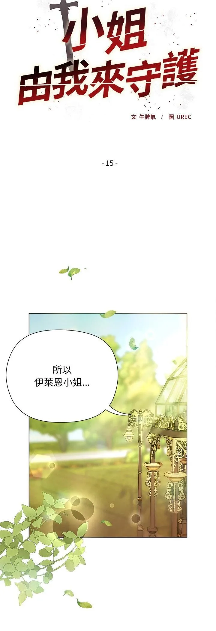 第15话 7