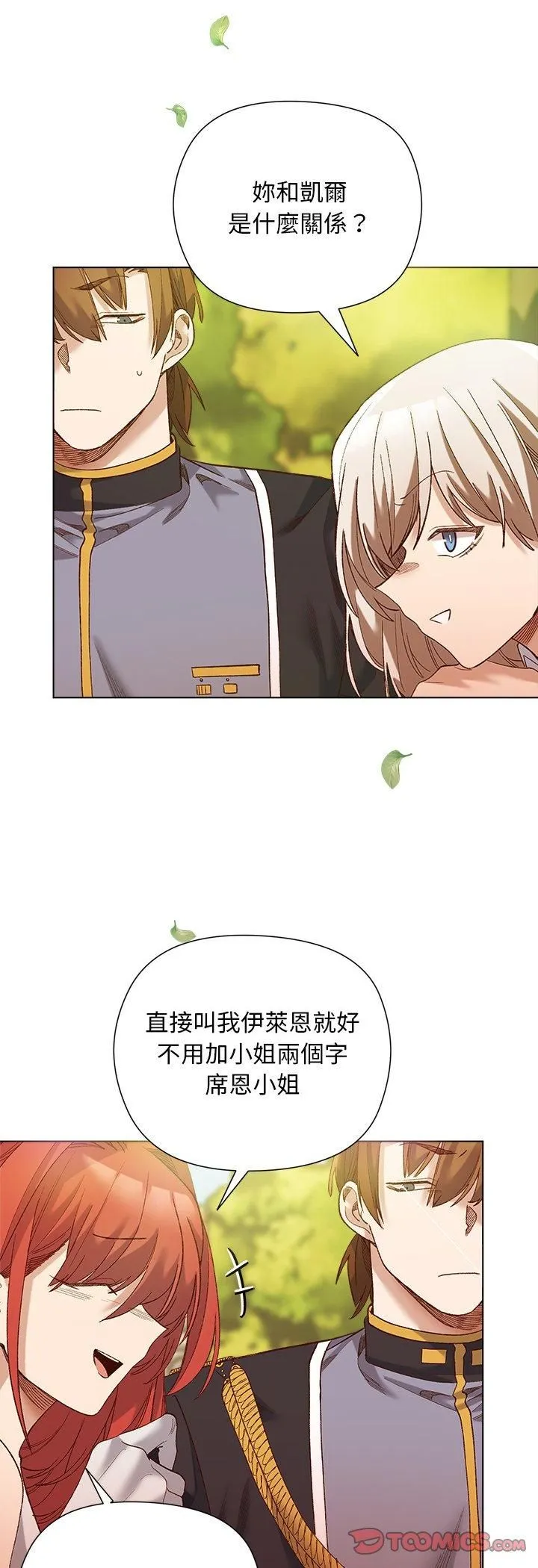 第15话 8