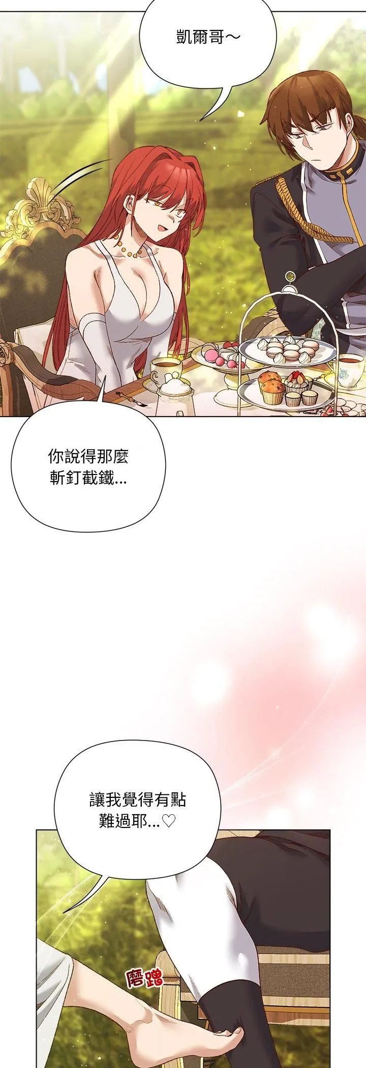 第15话 11
