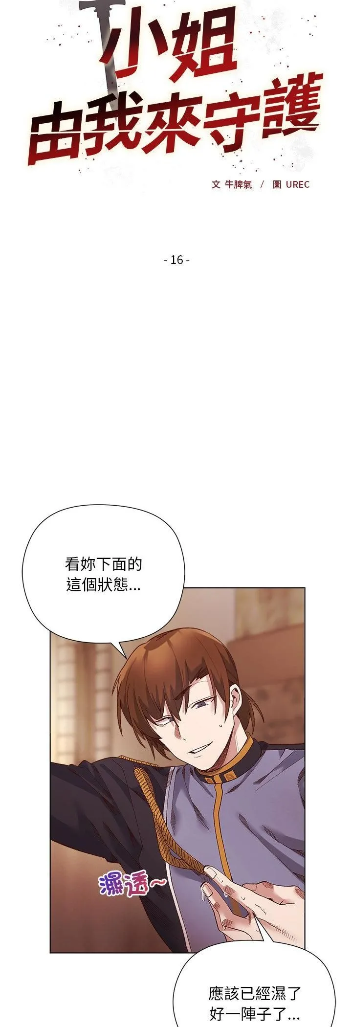 第16话 4
