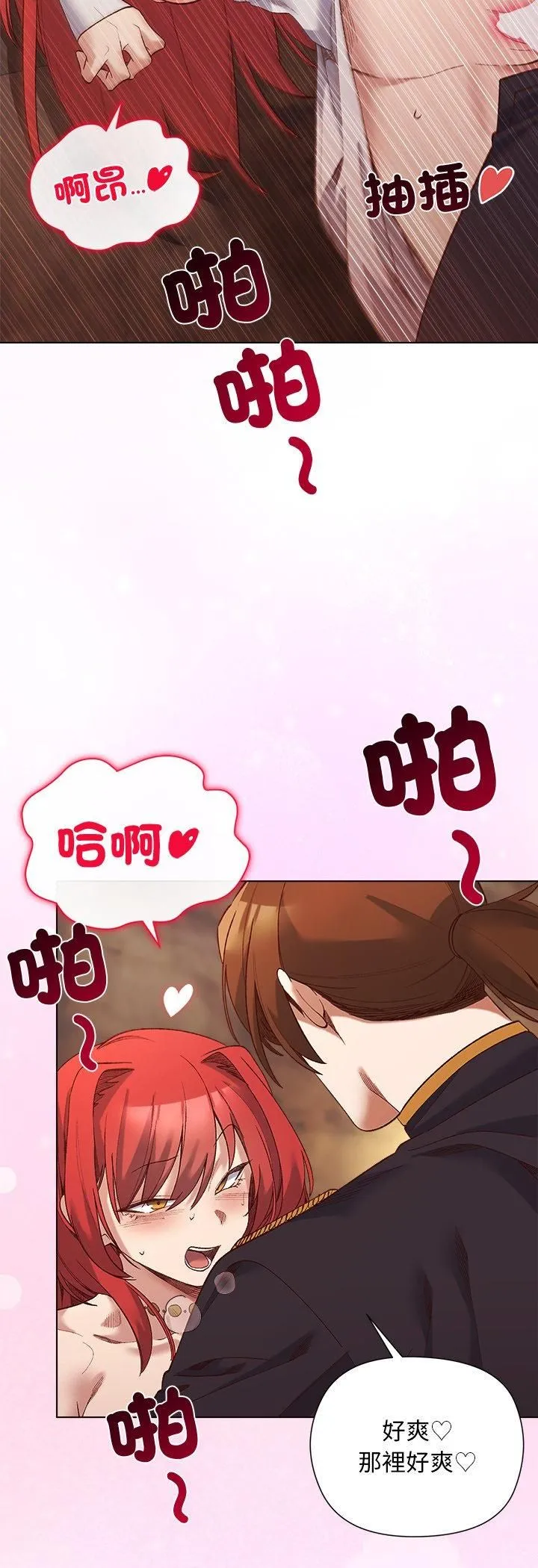 第16话 23