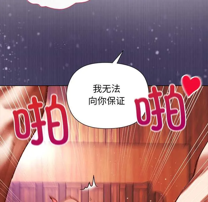 第2话 87