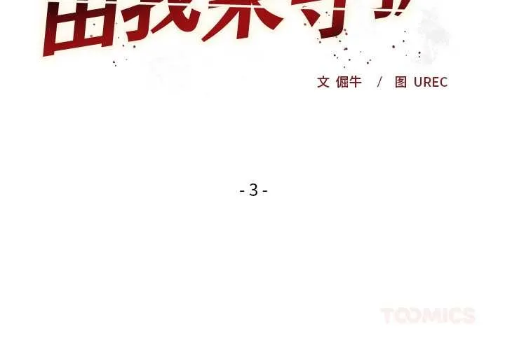 第3话 3