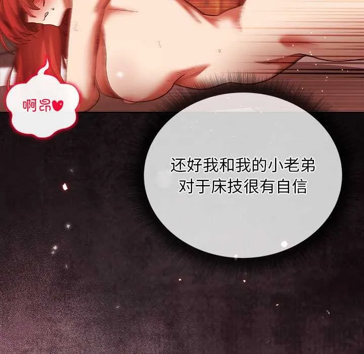 第3话 32