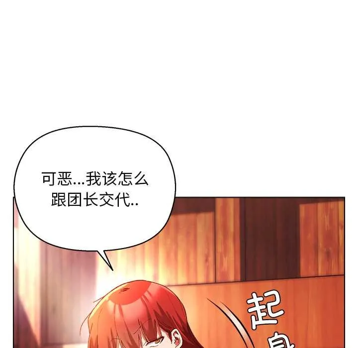 第3话 83