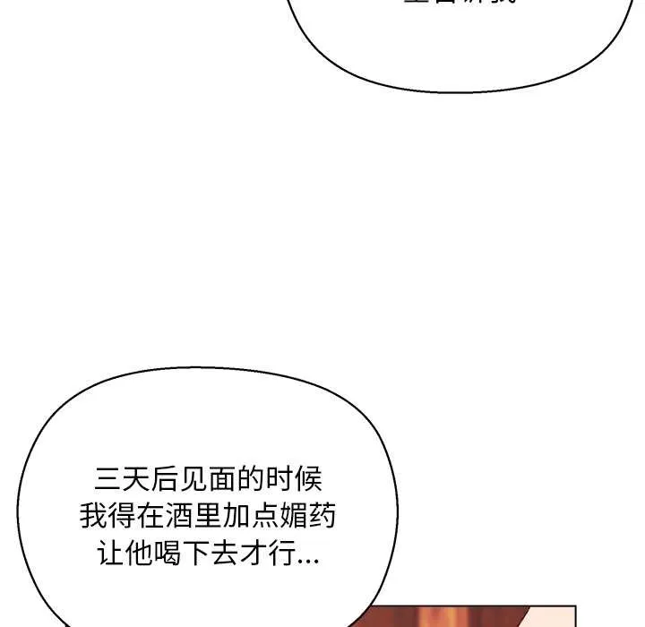 第3话 87