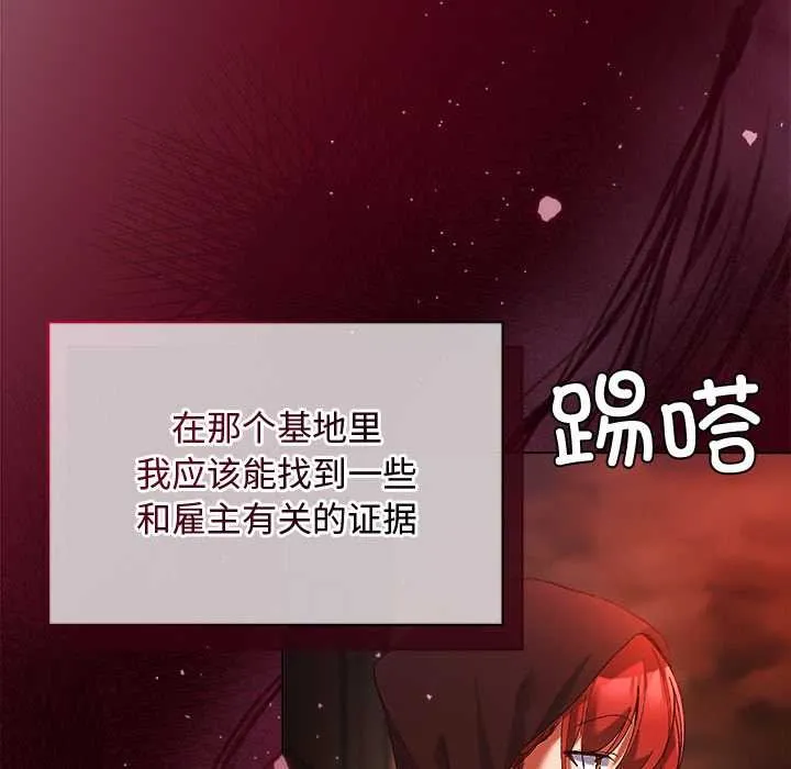 第3话 119