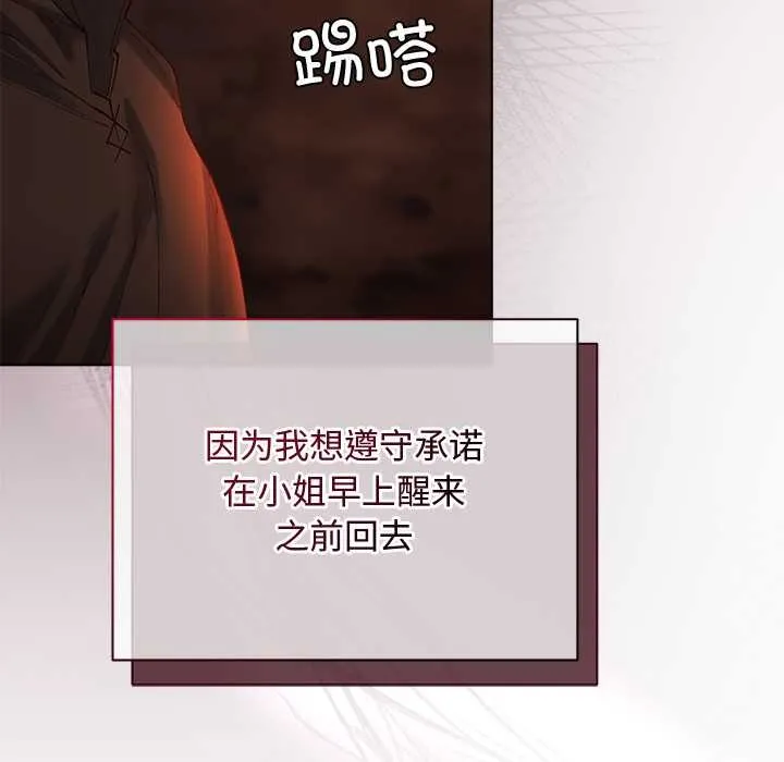 第3话 122