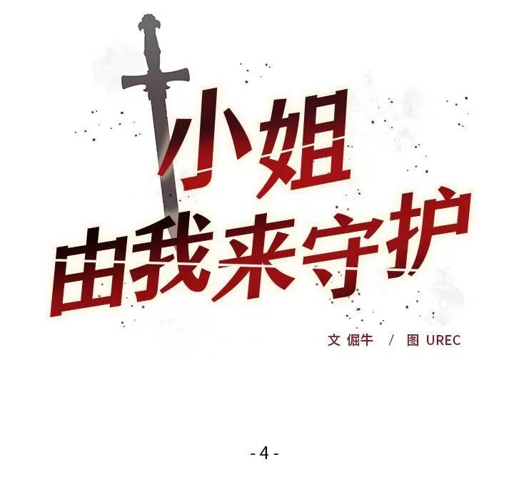第4话 9