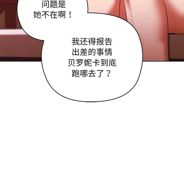 第4话 105