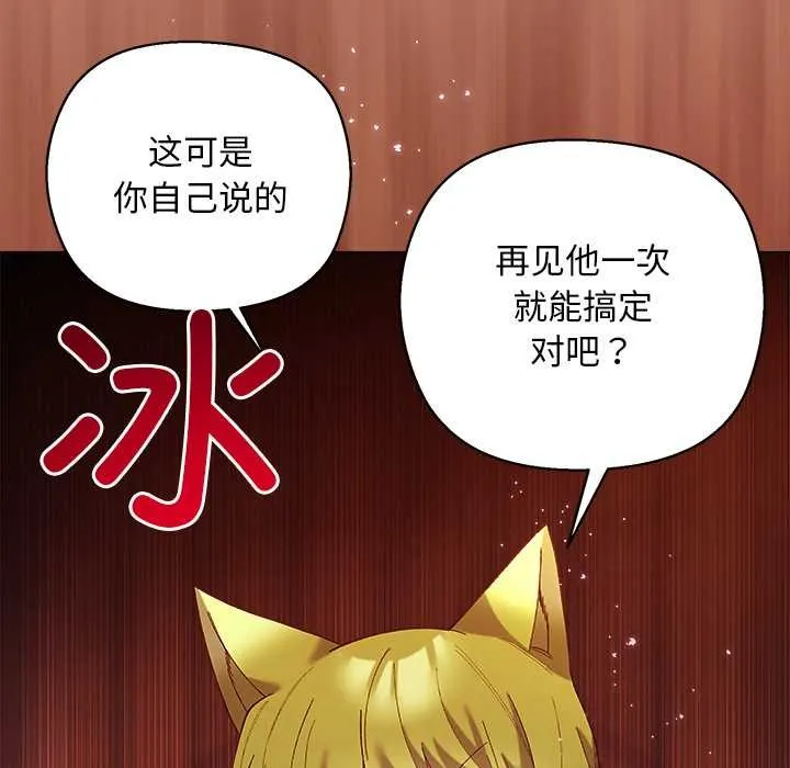 第4话 142