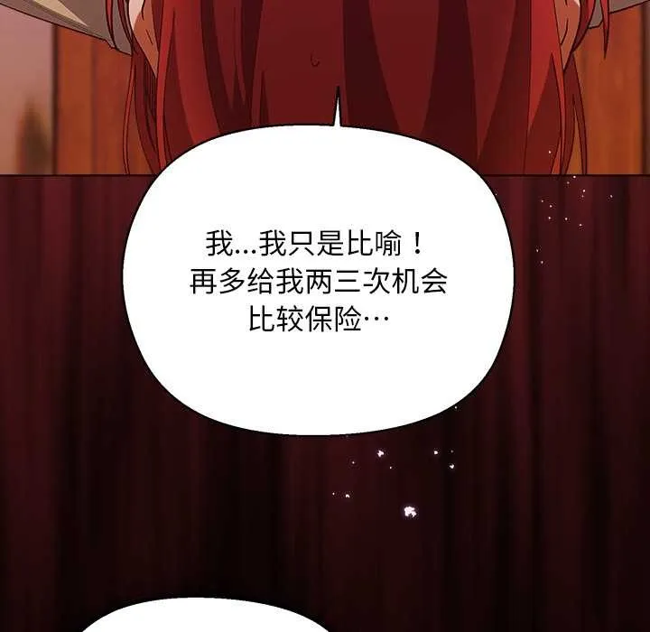 第4话 144
