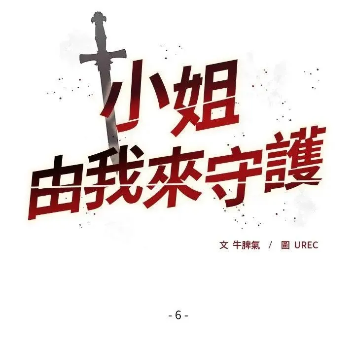 第6话 26